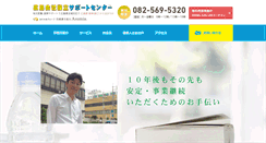 Desktop Screenshot of e-kigyou.biz